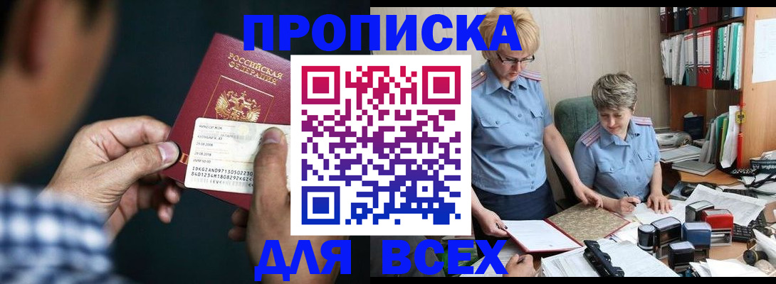 временная регистрация поиск в Алексине