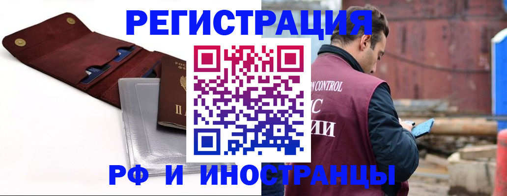 прописка 2025 в Алексине
